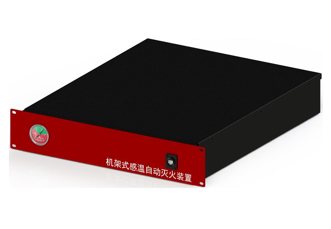 WZ-1230-3/1.6-2U-Ⅰ型机架式全氟己酮感温自动灭火装置
